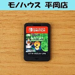 ルイージマンション3 switch用ゲームソフト ケース無し ソ...