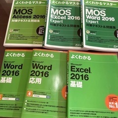 【ネット決済】【決まりました】MOS Excel、MOS Wor...