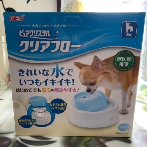 お話中 美品 ピュアクリスタル クリアフロー 犬用 らむ 吉野ケ里公園のその他の中古あげます 譲ります ジモティーで不用品の処分