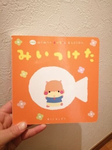 しかけ 絵本動物赤ちゃん絵本 値下げ対応不可 福の絵本の中古あげます 譲ります ジモティーで不用品の処分