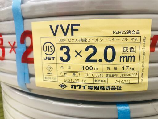 ✨VVF 3×1.6 未使用品 在庫あります！！✨うるま市田場✨