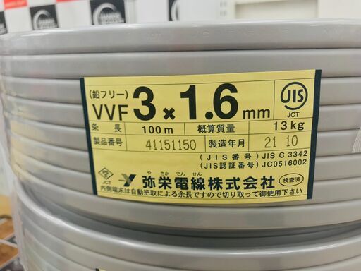 ✨VVF 3×1.6 未使用品 在庫あります！！✨うるま市田場✨