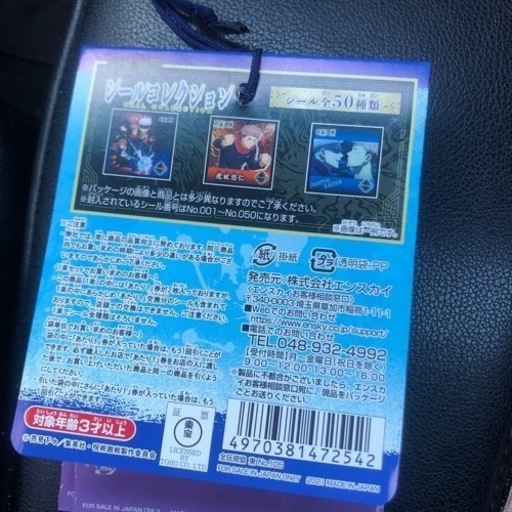 呪術廻戦 シールコレクション Tw 揖保のおもちゃの中古あげます 譲ります ジモティーで不用品の処分