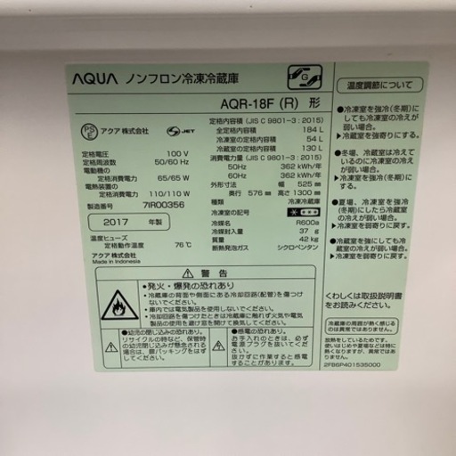 安心の6ヶ月保証付!!【AQUA(アクア)】2ドア冷蔵庫売ります!」 安心の6ヶ月保証付!!【AQUA(アクア)】2ドア冷蔵庫売ります!」