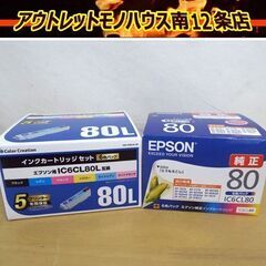 エプソン 純正インクカートリッジ IC6CL80 6色パック・8...