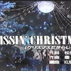 ✨【KISSIN' CHRISTMAS】 34.5年前だよね～。...