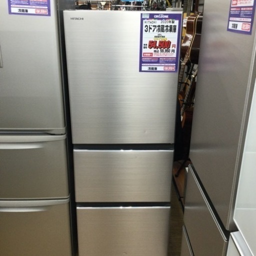 #L-61【ご来店いただける方限定】HITACHIの3ドア冷蔵庫です
