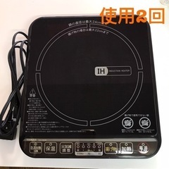 山善 IH調理器 YEA-140(B)