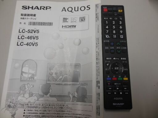SHARPシャープ　テレビ　LC-52V5　2011年製　中古品