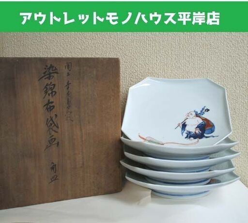 未使用品★肥前國皿山 幸右衛門作 染錦布袋画 角皿 5枚入 17cm 伊万里・有田焼　縁起物 七福神　肥前国 和皿 ☆ PayPay(ペイペイ)決済可能 ☆ 札幌市 豊平区 平岸