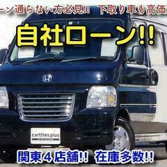 自社ローン最大３６回まで バモスホビオetcバックカメラ付き H24年車ブラック カートルズ千葉店 勝田台のバモスの中古車 ジモティー