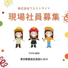 イベント設営など　正社員で働きたい方！お話だけでも聞いてみませんか？