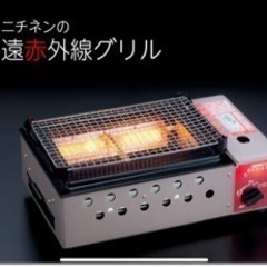 焼き台　カセットコンロ