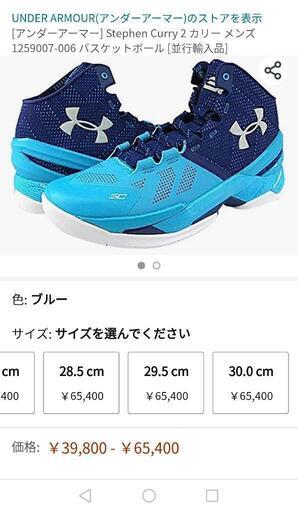 日本未発売 アンダーアーマー カリー2 Highstreet バッシュ Kurika39 調布のバスケットボールの中古あげます 譲ります ジモティーで不用品の処分