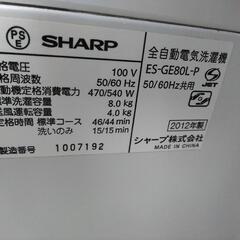 【ネット決済】SHARP シャープ 2012年製 8キロ洗濯機