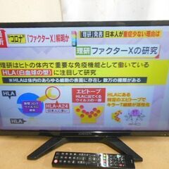 【ネット決済】オリオン　テレビ　DTX24-32B　2016年製...