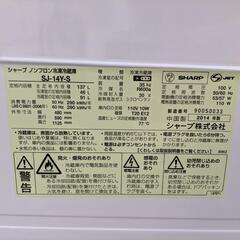 冷蔵庫 シャープ SJ-14Y 2014年製 140L【3ヶ月保証★送料に設置込】💳自社配送時🌟代引き可💳※現金、クレジット、スマホ決済対応※