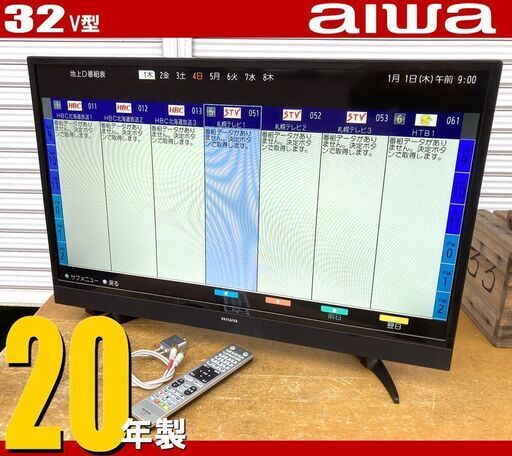 20年製◆ aiwa 32型 液晶TV■TV-32HF10W 外付けHDD 裏番組録画 ハイビジョン