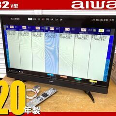 aiwa 32型 液晶テレビ TV-32HF10W リモコン付 20年製△ aiwa 32型 液晶テレビ TV-32HF10W リモコン付 20年製△
