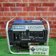 ヤマハ EF2500i インバータ発電機【リライズ野田愛宕店】【...