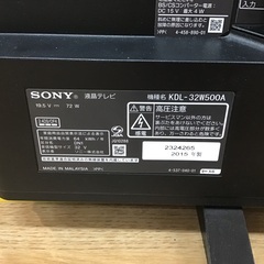 トレファク神戸新長田】SONYの32インチ2015年製液晶テレビです!【取り 