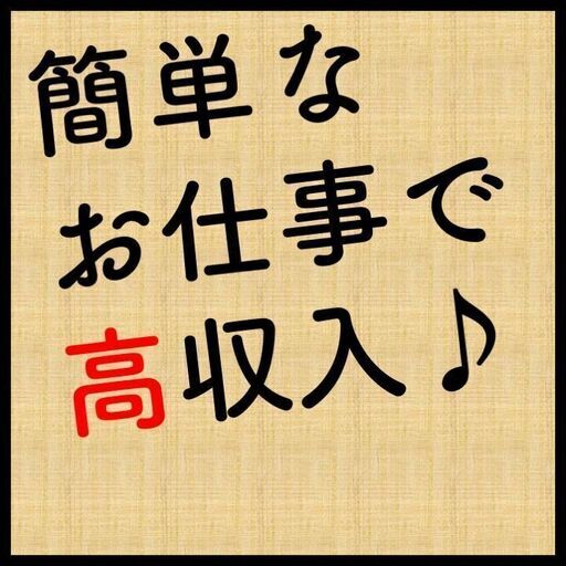 未経験からエンジニアへの道 3週間の研修で将来は年収700万円も 日勤のみ 土日休み 半導体装置のお仕事 三重県四日市市 Jayxc ジョブハウス 四日市の技術の正社員の求人情報 ジョブハウス工場 ジモティー 未経験からエンジニアへの道 3週間の研修で将来は年収700万円も 日勤のみ 土日休み 半導体装置のお仕事 三重県四日市市 Jayxc ジョブハウス 四日市の技術の正社員の求人情報 ジョブハウス工場 ジモティー