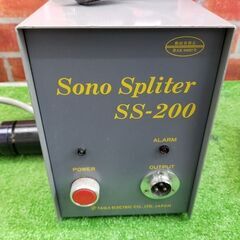 多賀電機 SS-200 ソノスプリッター 超音波振動剥離マシーン ※付属品