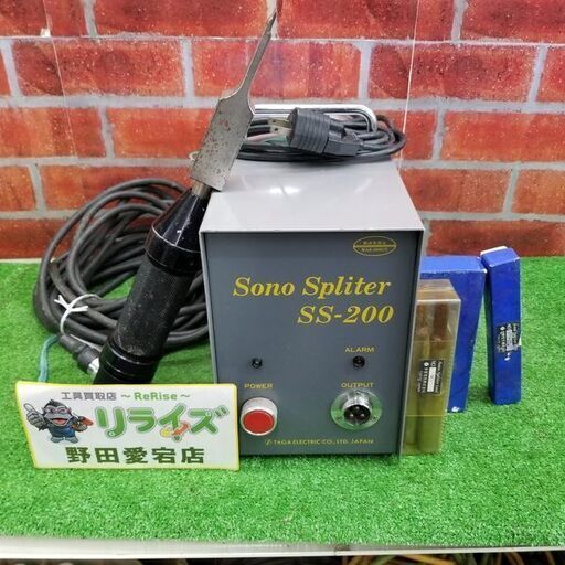 多賀電機 SS-200 ソノスプリッター 超音波振動剥離マシーン ※付属品多数【リライズ野田愛宕店】管理番号：IT7U9GEQPKQ8【店頭取引限定】【中古】