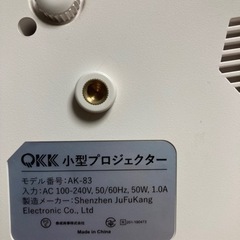 QKKプロジャクター