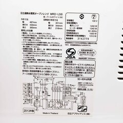 🧡❄ウィンターセール❄🩰2013年製★日立/過熱水蒸気（ボイラー式）オーブンレンジ /MRO-LS8🎄余分な脂・塩分を落してヘルシー/パールホワイト（W）🧸1207-09