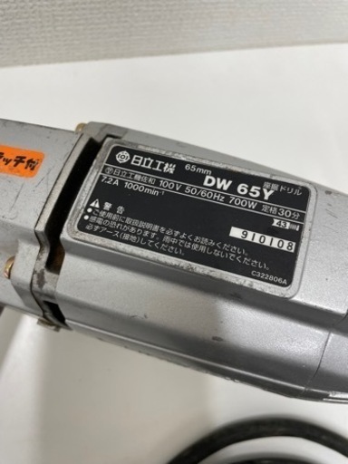 日立工機 座堀りドリル☆DW 65Y☆65mm | braikeh.org