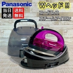 【美品‼️】Panasonic コードレススチームアイロン👔 軽...