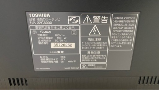 【あんしん決済】TOSHIBA REGZA(東芝レグザ) 32型　液晶テレビ