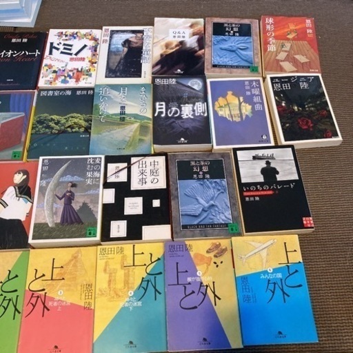 恩田陸小説30冊セット Ggga 神保原の家具の中古あげます 譲ります ジモティーで不用品の処分