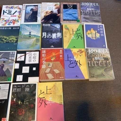 恩田陸小説30冊セット Ggga 神保原の家具の中古あげます 譲ります ジモティーで不用品の処分