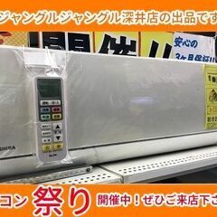 エアコン 東芝 RAS-221GS 6畳～8畳向け 業者にて洗浄済み