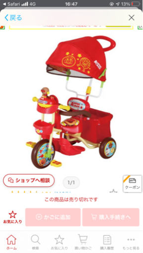 【値下げ】☆アンパンマン自転車