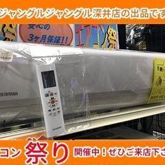 エアコン アイリスオーヤマ IRR-2218C 6畳～8畳向け 業者にて洗浄済み エアコン アイリスオーヤマ IRR-2218C 6畳～8畳向け 業者にて洗浄済み