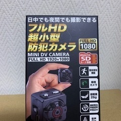 フルHD超小型防犯カメラ