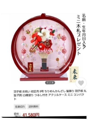 羽子板