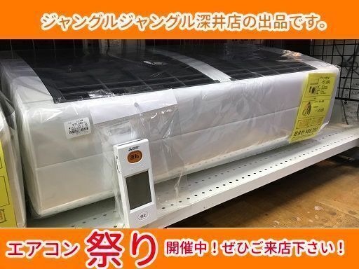 エアコン 三菱 MSZ-EM4018E6S 11畳～17畳向け 業者にて洗浄済み