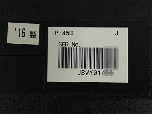 ヤマハ　中古電子ピアノ　P-45B　2016年製