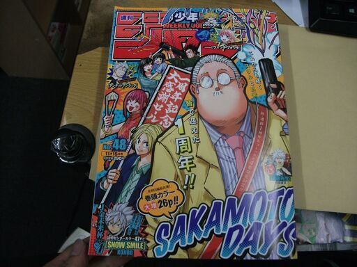 週刊少年ジャンプ 48 21年 11 15 号 雑誌 買い適書店 鶴見のマンガ コミック アニメの中古あげます 譲ります ジモティーで不用品の処分
