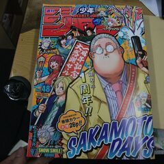 週刊少年ジャンプ(48) 2021年 11/15 号 [雑誌]