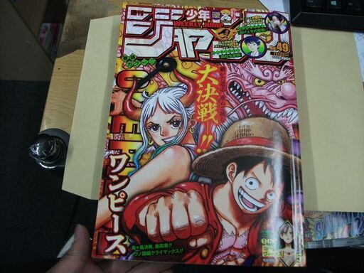 週刊少年ジャンプ 49 21年 11 22 号 雑誌 買い適書店 鶴見のマンガ コミック アニメの中古あげます 譲ります ジモティーで不用品の処分