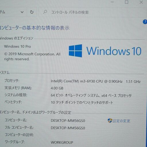 ペン付き 中古美品 Microsoft Surface Pro 4 タブレット 12.3インチ 第 