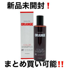 【新品】フィヨーレ　クオルシア　カラーシャンプー　オレンジ250ml