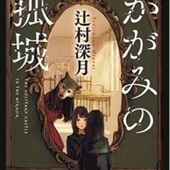 小説好きな方お話しませんか！