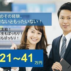 医療・介護業界専門の転職支援アドバイザー｜事業拡大中