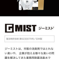 次亜塩素酸水】GMIST 20L 7個セット